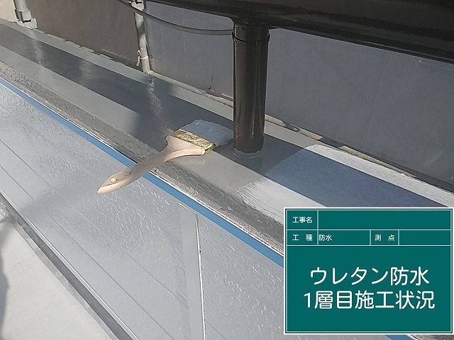 防水工事もおまかせ